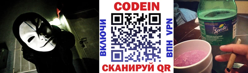 как найти наркотики  Шенкурск  Кодеин напиток Lean (лин) 