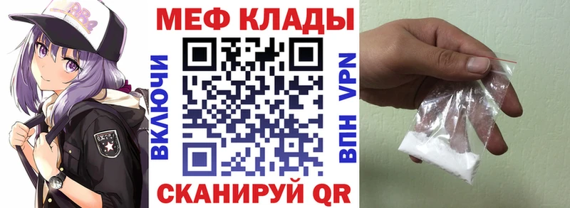 darknet какой сайт  Шенкурск  Мефедрон мука 